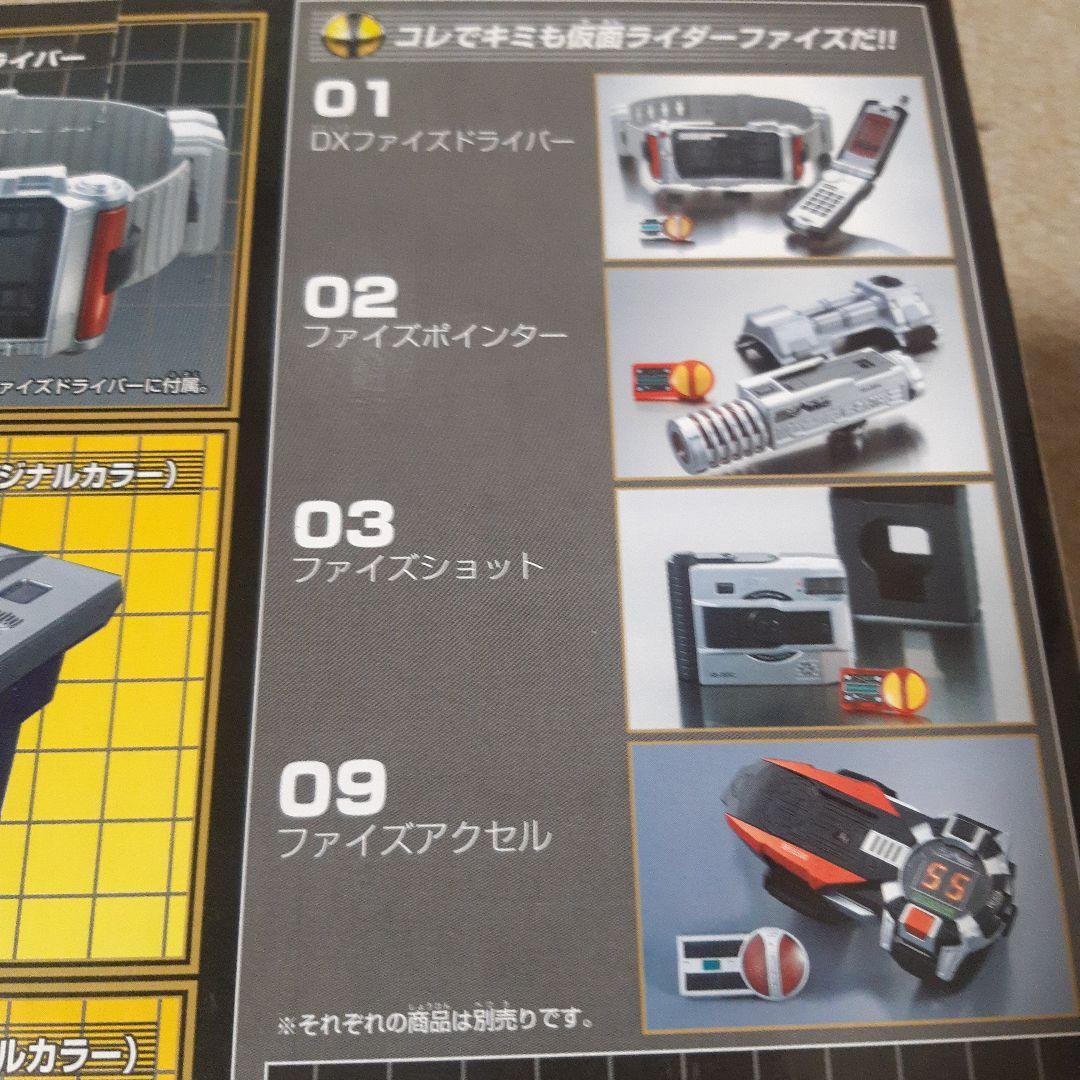 DXファイズギアボックスセット　トイザらス限定版　仮面ライダー555
