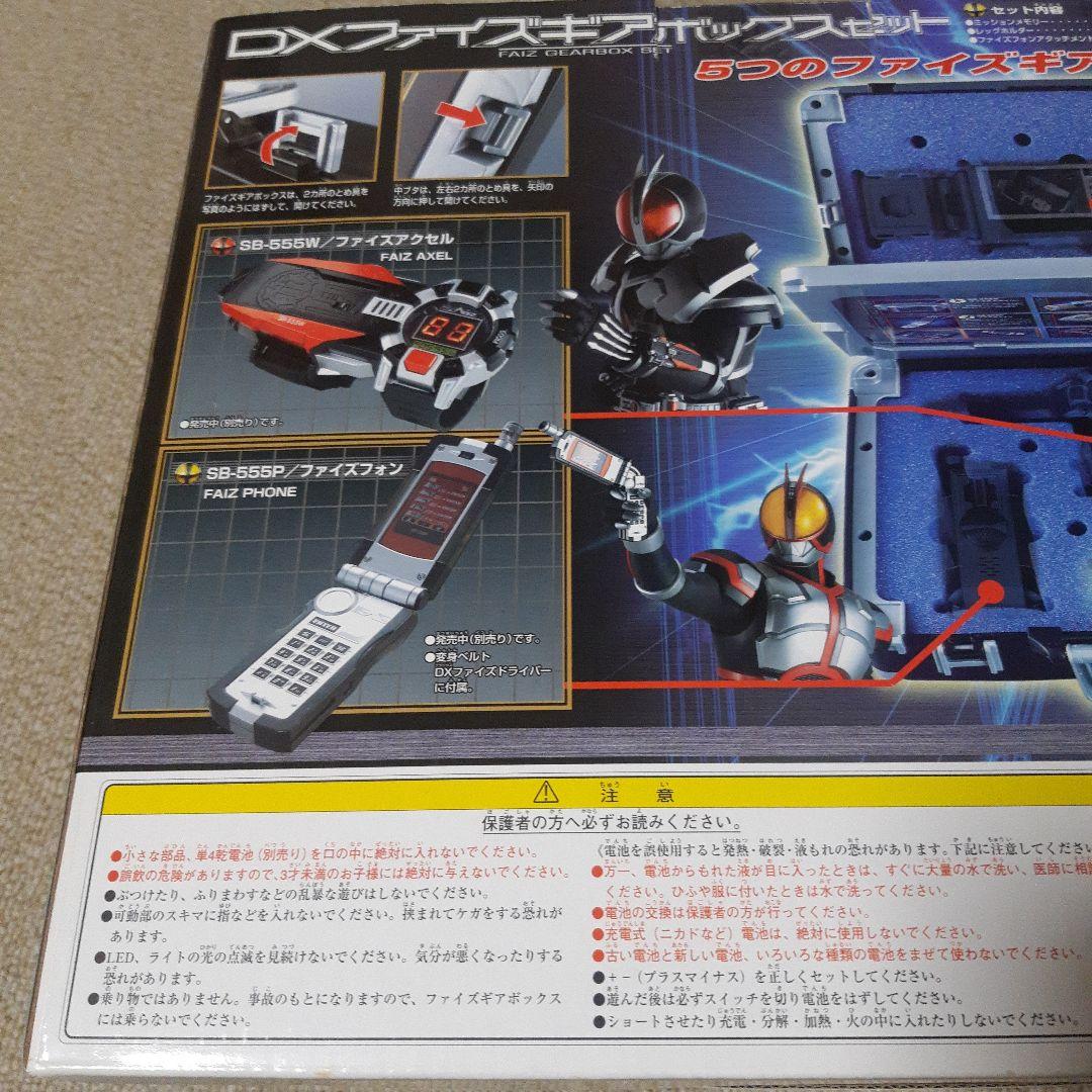 DXファイズギアボックスセット　トイザらス限定版　仮面ライダー555