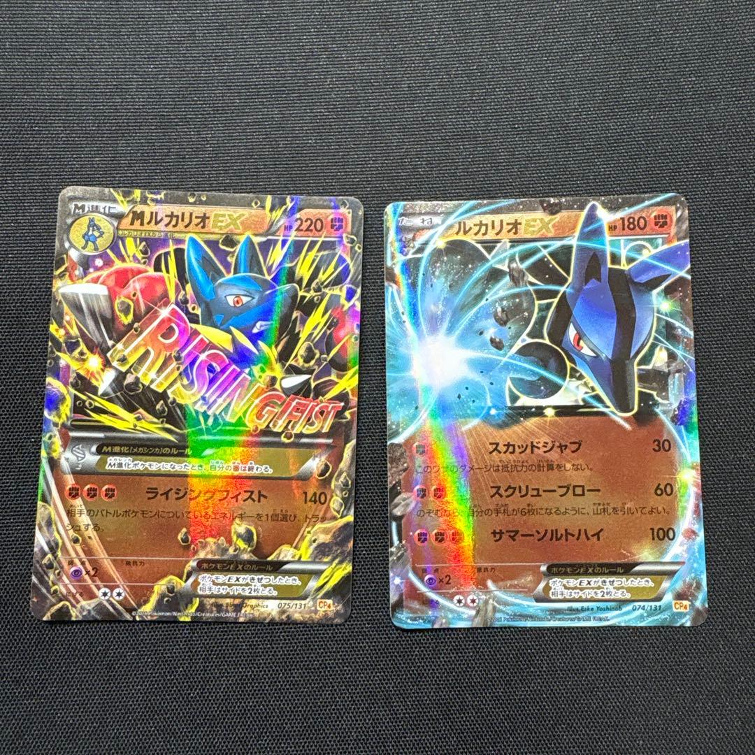 ルカリオ&メガルカリオEX