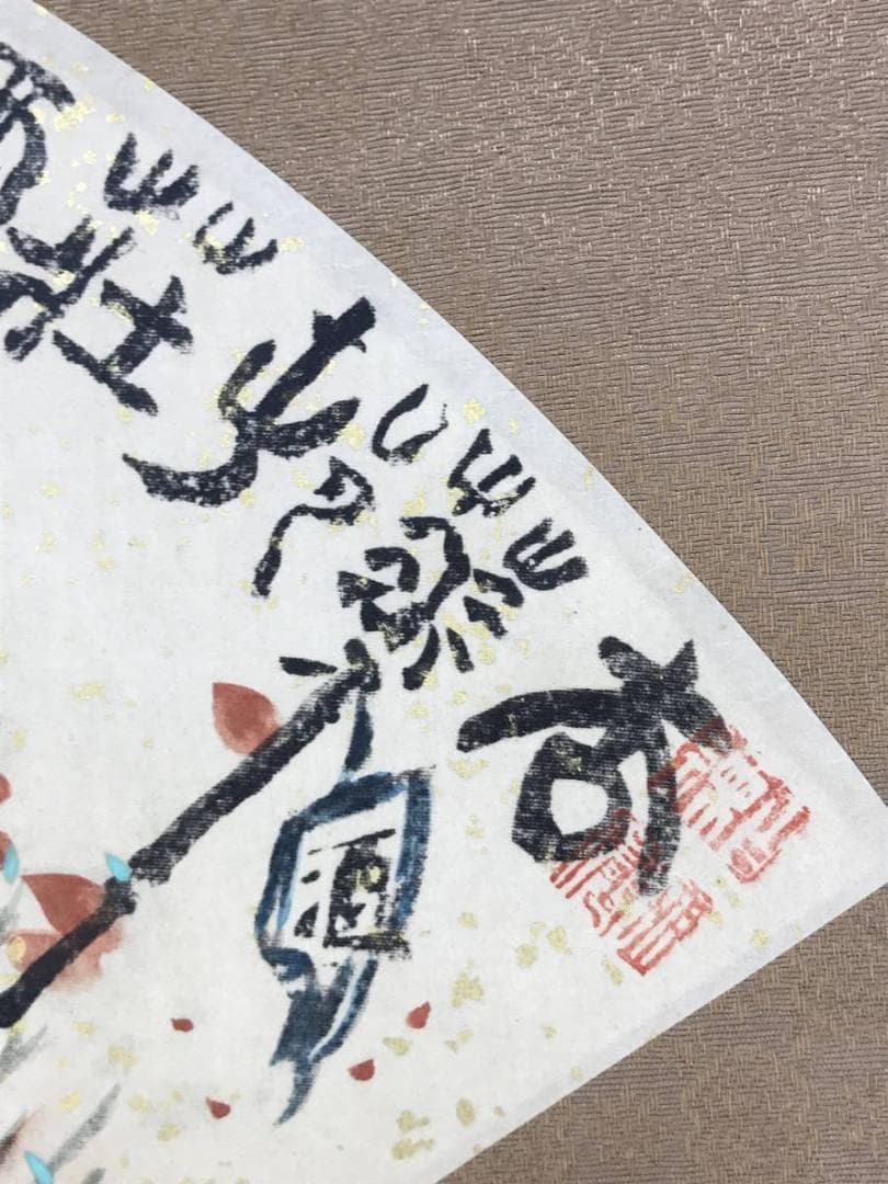 【複製】富岡鐵斎/扇面酒店図/人物図/印刷/工芸品/掛軸☆宝船☆AD-456