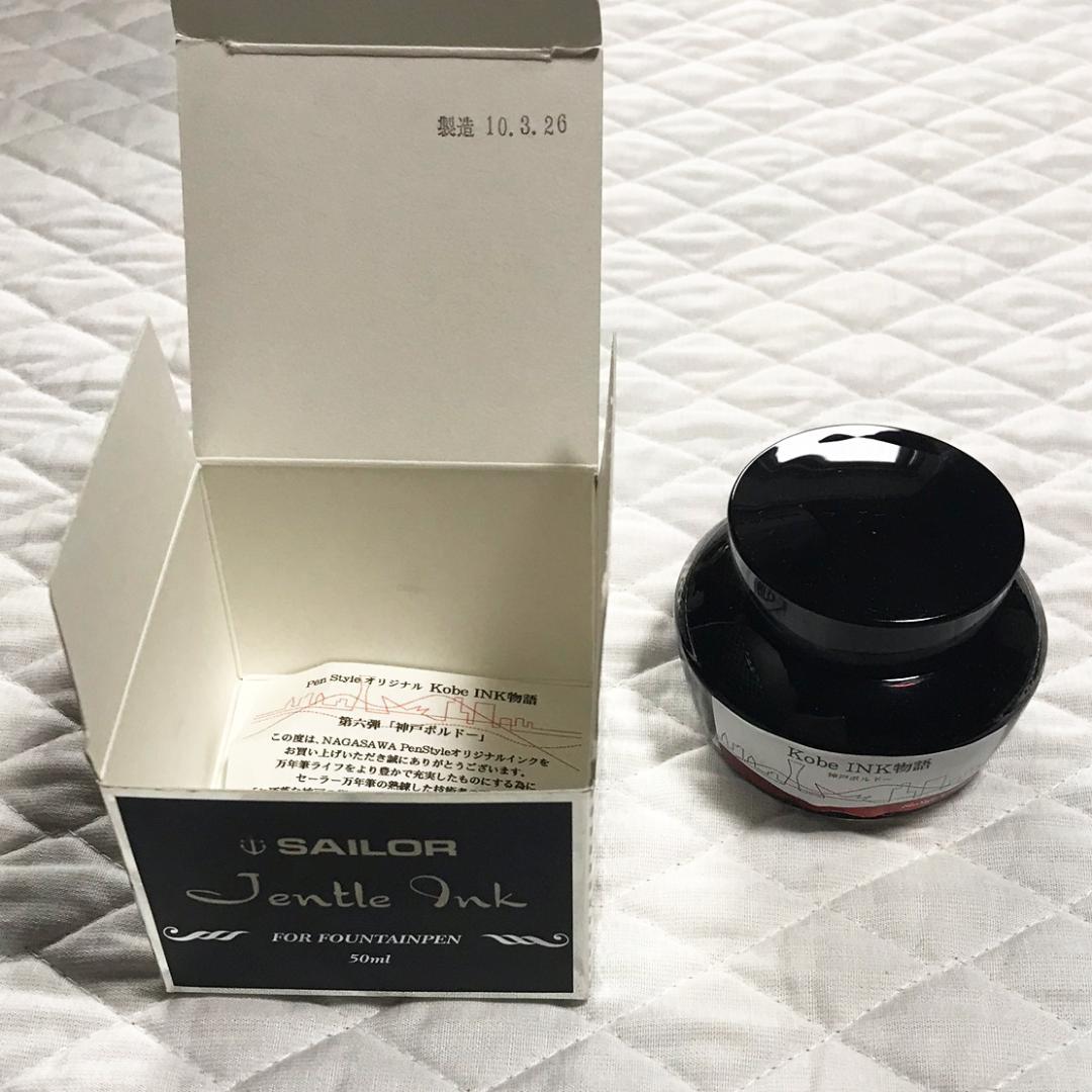 ナガサワ文具　50mlインクまとめ売り