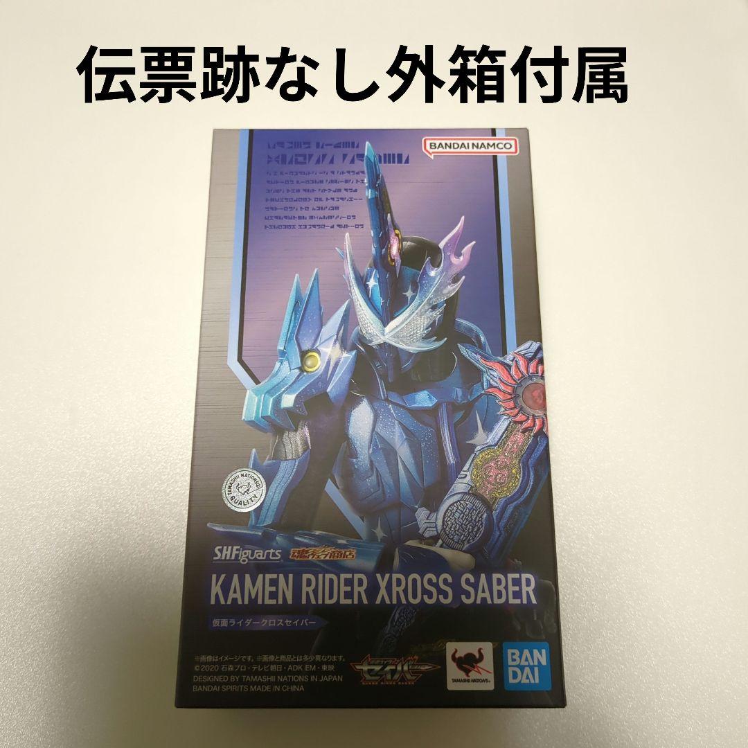 S.H.Figuarts 仮面ライダーセイバー　仮面ライダークロスセイバー