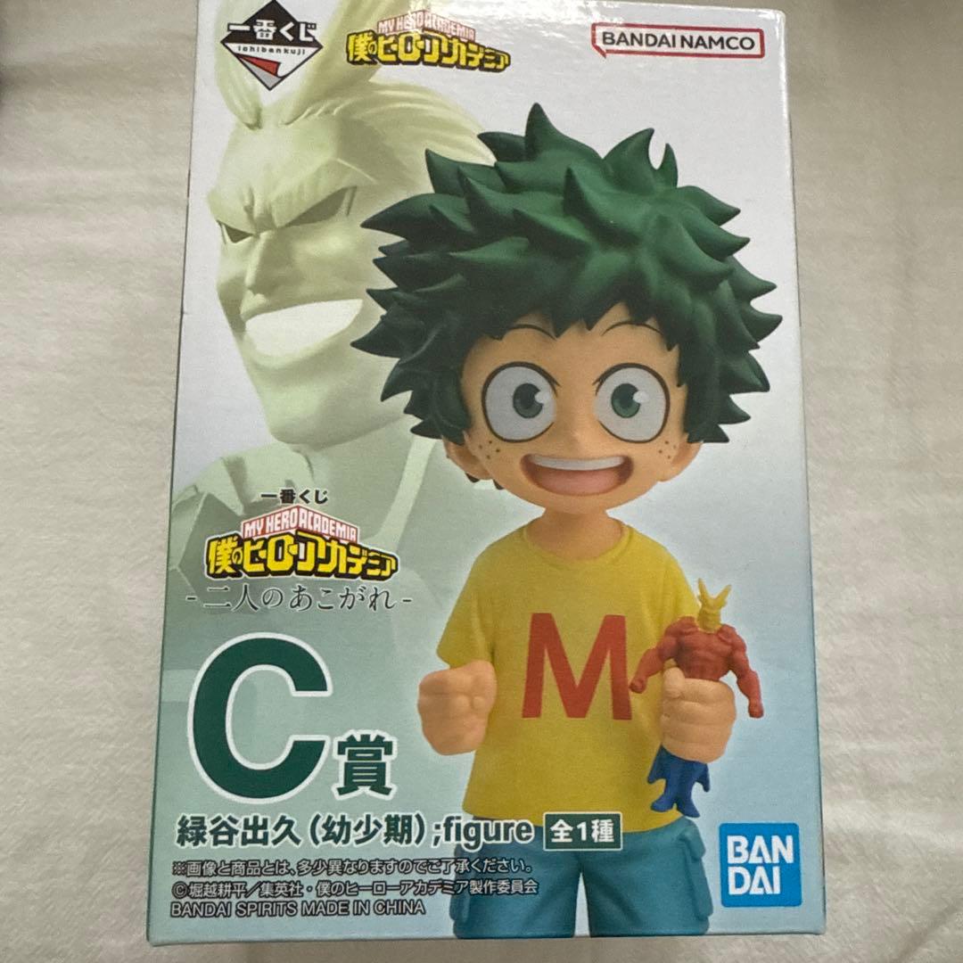僕のヒーローアカデミア　一番くじ　C賞　緑谷出久　幼少期　フィギュア