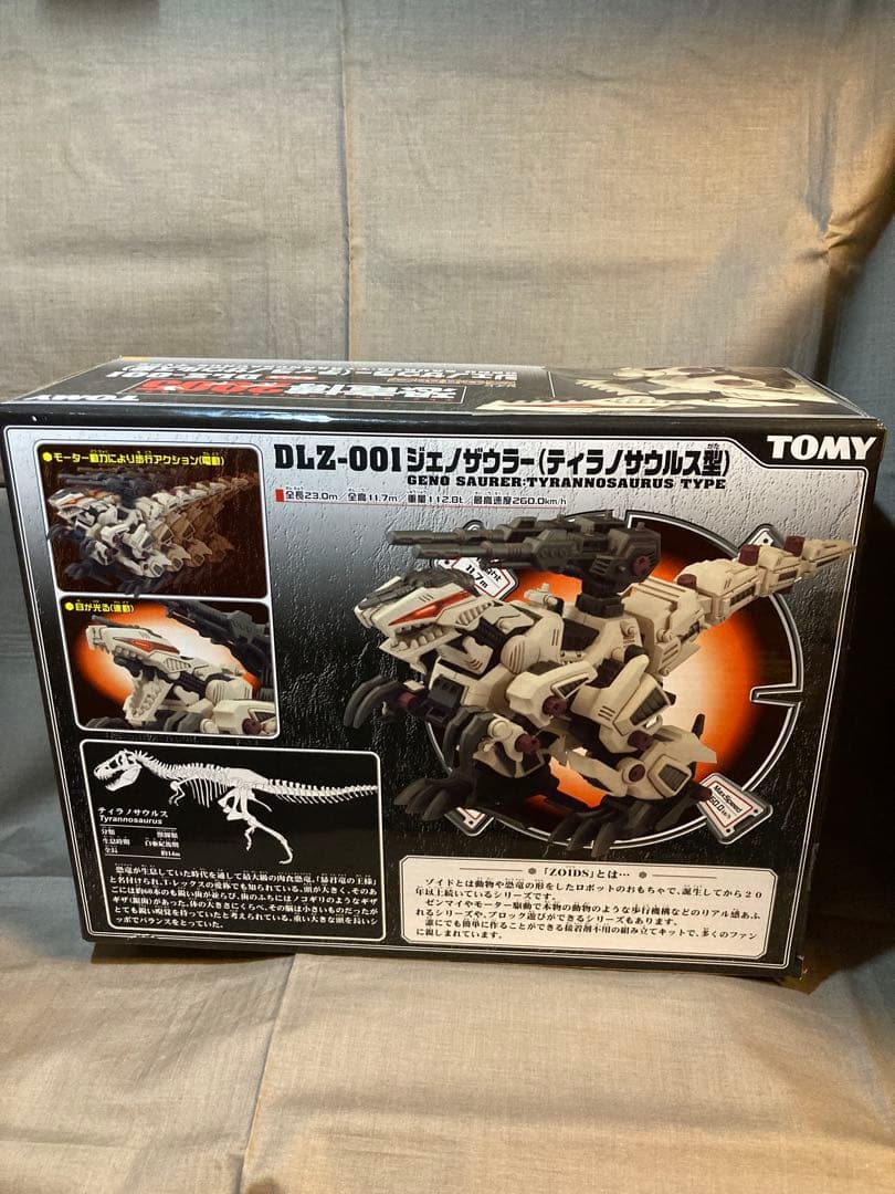 未開封　ゾイド　DLZ-001 ジェノザウラー　恐竜博2005 開催記念