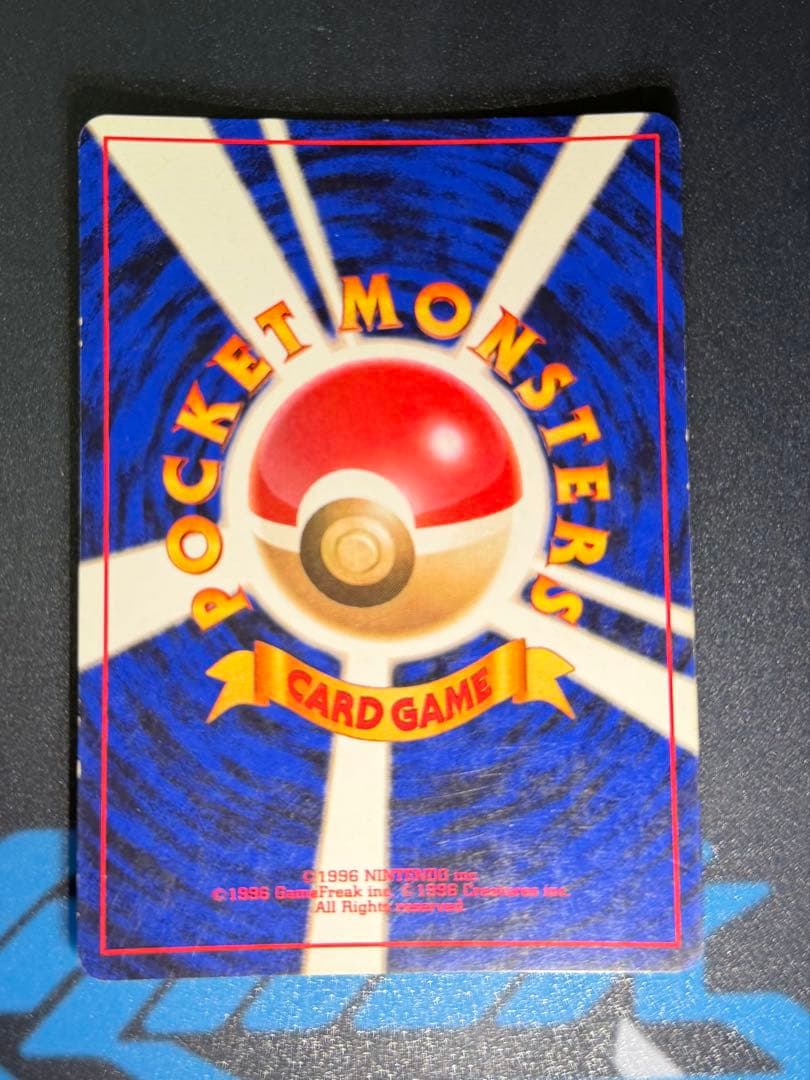 正*。様 _のピカチュウ　2周年　旧裏