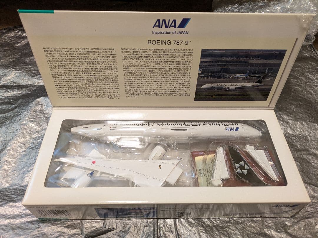 航空機・ヘリコプター ANA 1/200 BOEING 787-9 STAR ALLIANCE