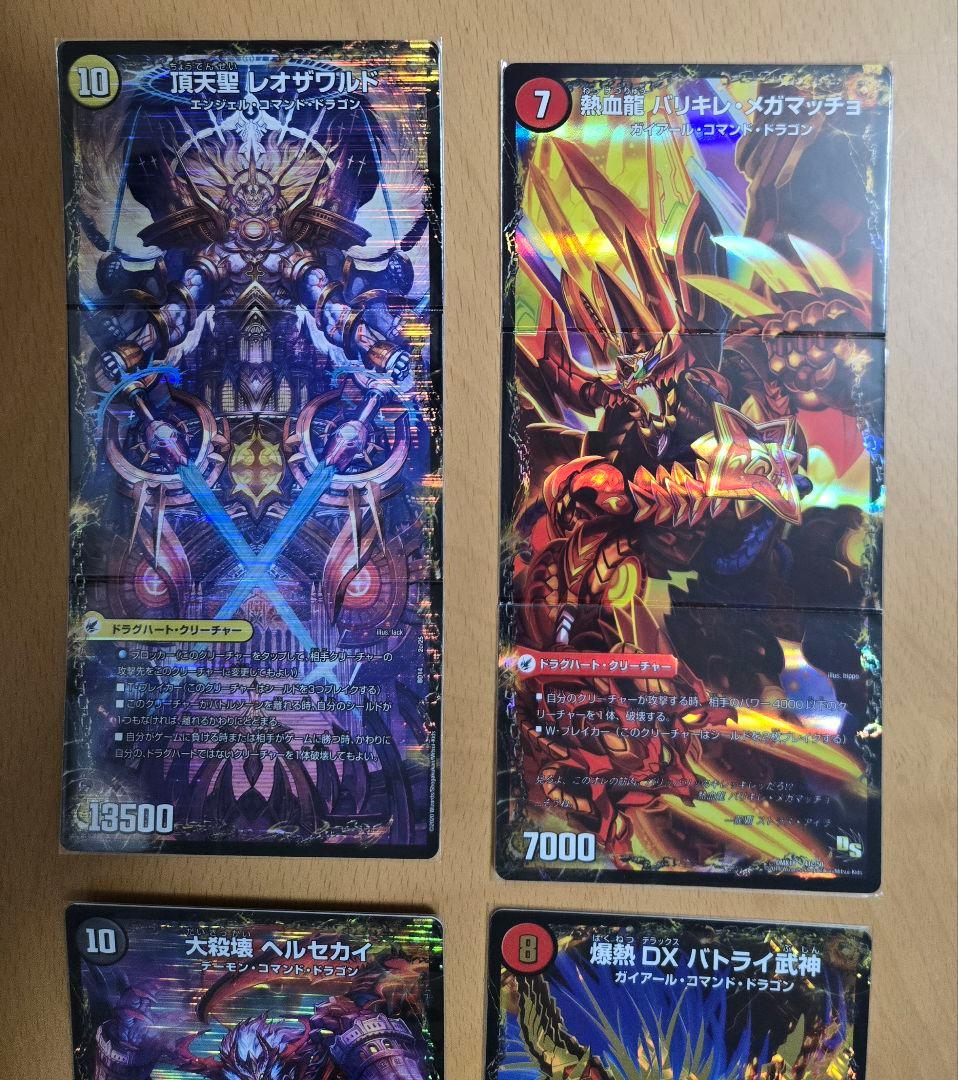 デュエマ ドラグハートまとめ売り　バトライ刃　ボアロアックス