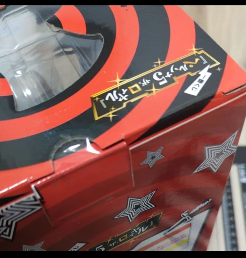 ペルソナ5　一番くじ　B賞　明智吾郎　フィギュア　P5　未開封品