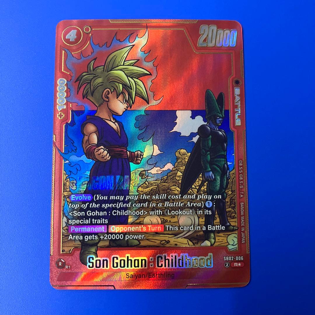 ドラゴンボール フュージョンワールド　孫悟飯：少年期 Rパラレル 英語版