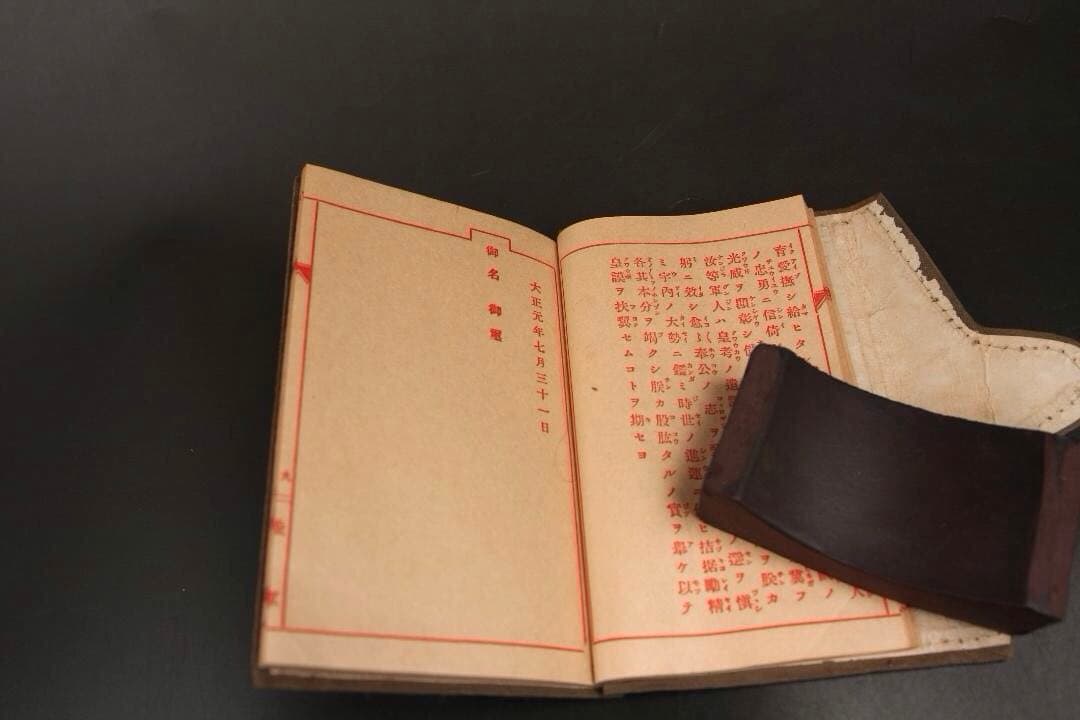 昭和初期　陸軍手帳　日本陸軍　軍隊手帳　帝国軍