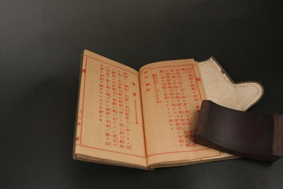 昭和初期　陸軍手帳　日本陸軍　軍隊手帳　帝国軍