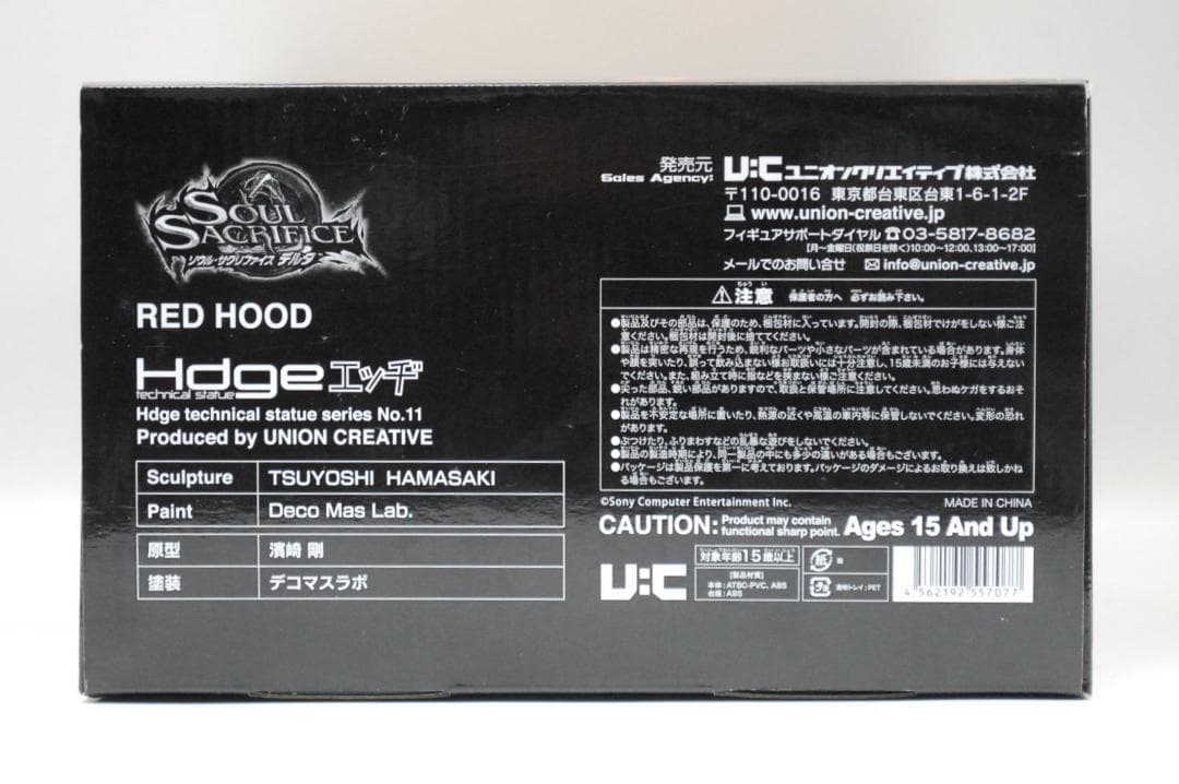 Hdge No.11 ソウル・サクリファイスデルタ レッドフード フィギュア