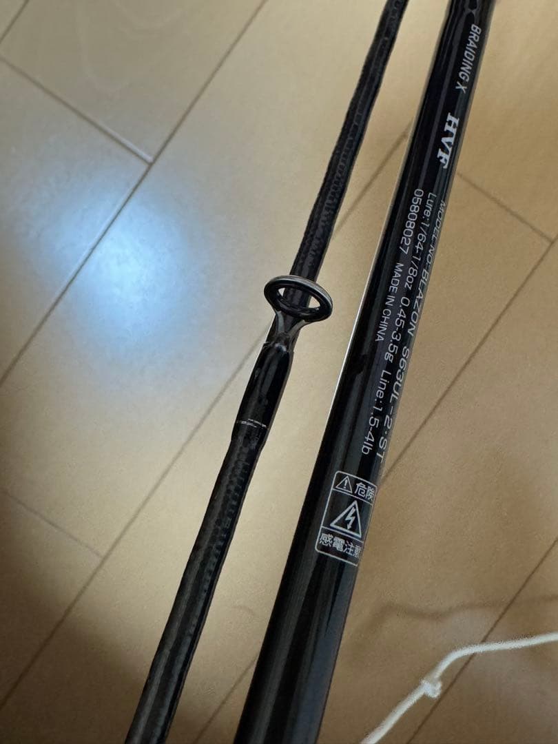 ブレイゾン s63-UL 2-ST