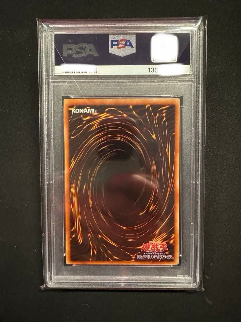 【PSA10】究極完全態グレートモス レリーフ 遊戯王