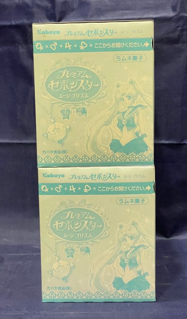 セーラームーン　プレミアムセボンスター ムーンプリズム　2BOX