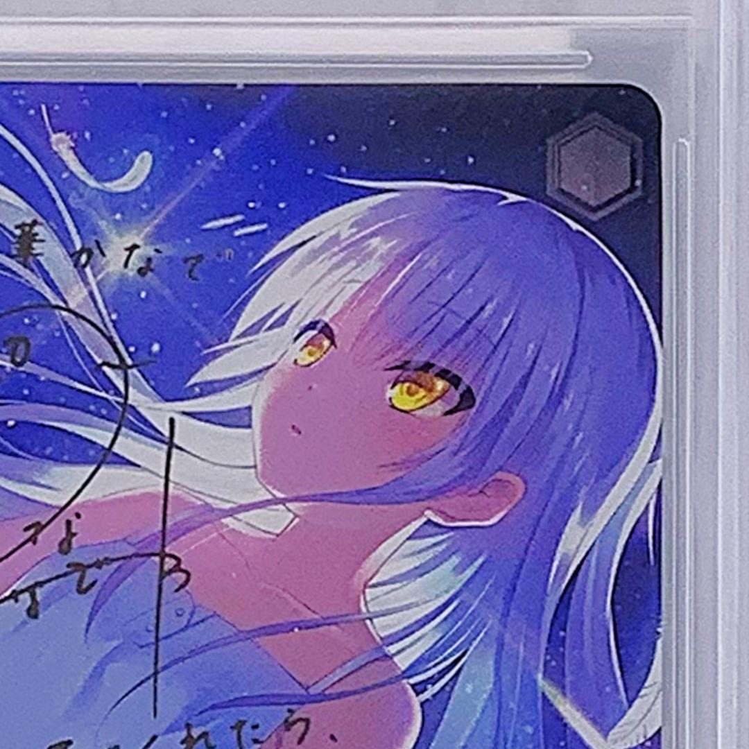 【BGS10】　Kab/W102-053SP　輝く夜空 かなで