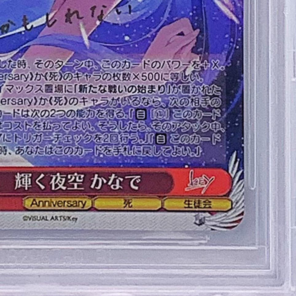 【BGS10】　Kab/W102-053SP　輝く夜空 かなで