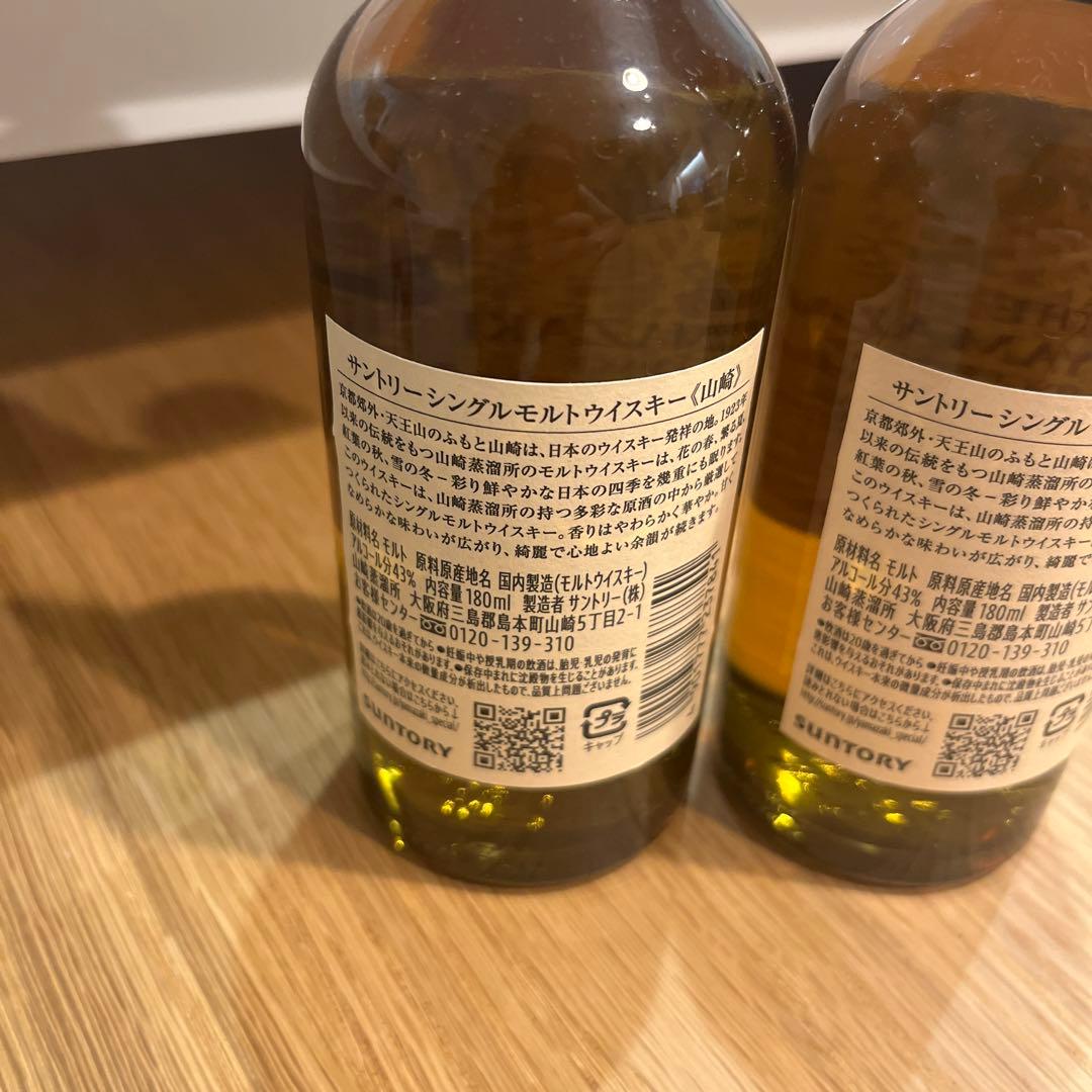 希少品　激レア　サントリー　山﨑　ミニボトル　２本セット