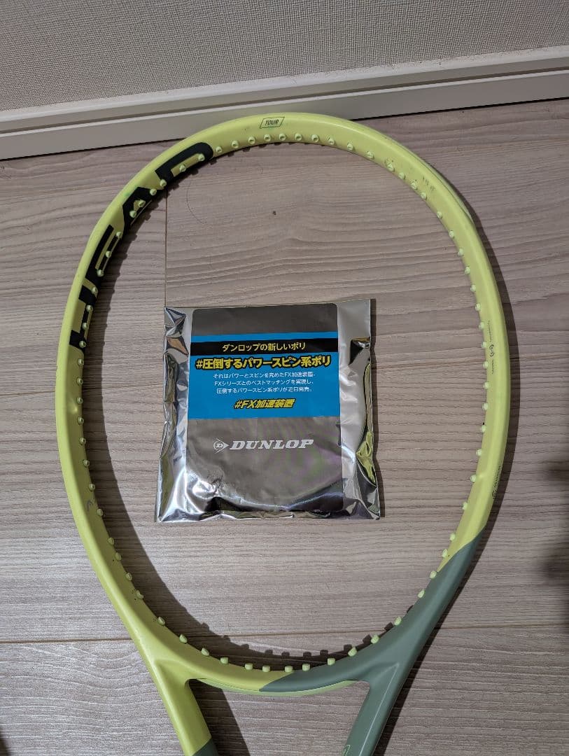 HEAD エクストリームツアー2022 2本セット ガットサービス