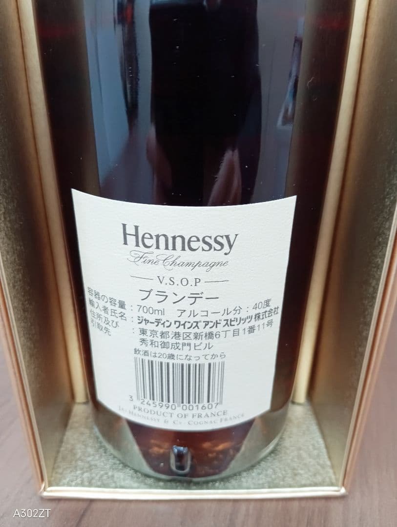 未開封品　Hennessy VS.O.P 700ml 40%　ブランデー　お酒