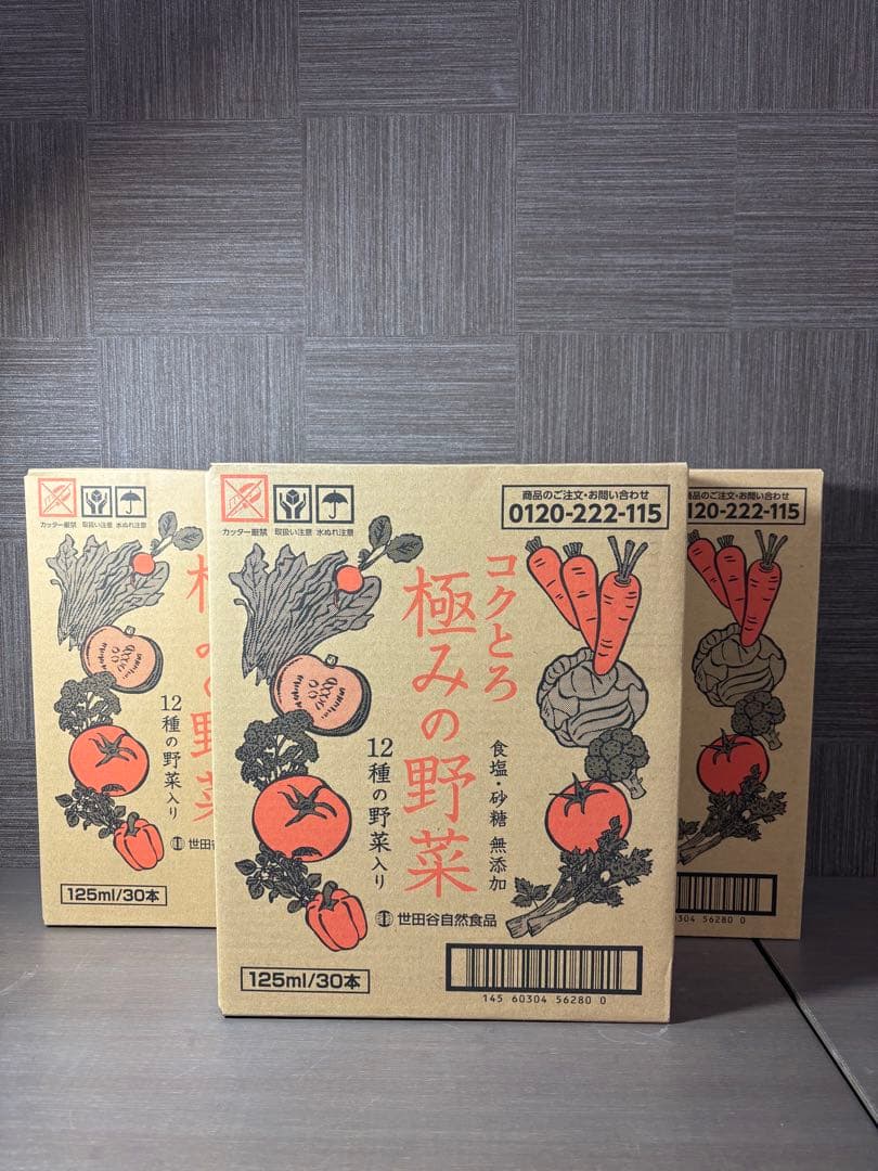 世田谷自然食品コクとろ 極みの野菜 125ml/30本 3箱
