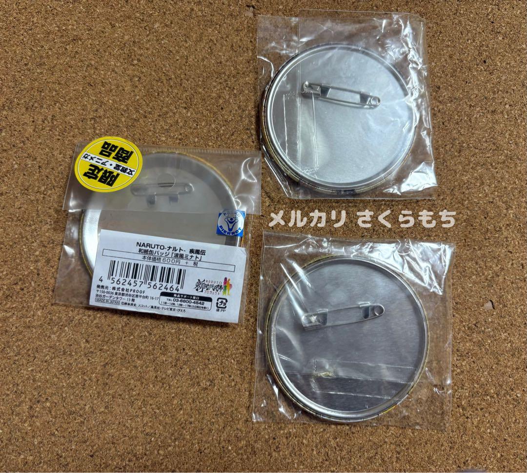 NARUTO アニメガ・文教堂限定