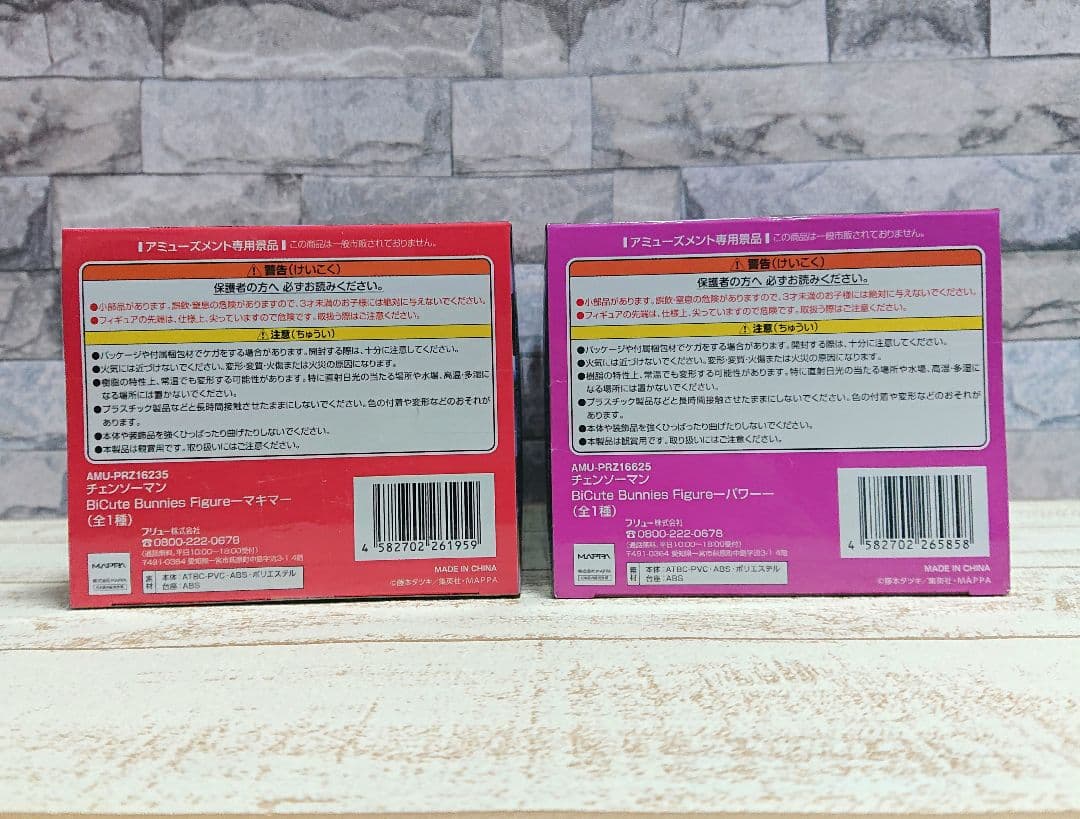 チェンソーマンBiCuteバニー　レゼ　マキマ　パワー　コベニ　美少女フィギュア