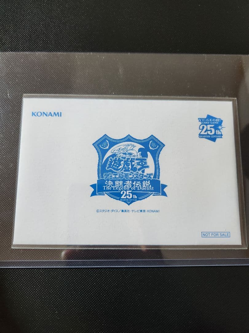 遊戯王 東京ドーム25th 決闘者伝説 ブルーアイズホワイトドラゴン 青眼の白龍