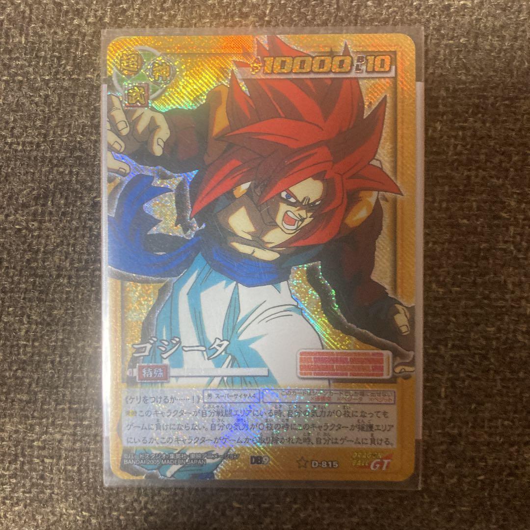 ドラゴンボール　ゴジータ　シークレット２枚セット