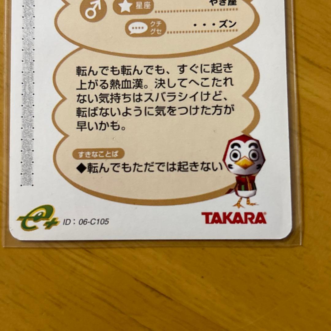 どうぶつの森 e+ PRカード しょうきち 希少 非売品 レア