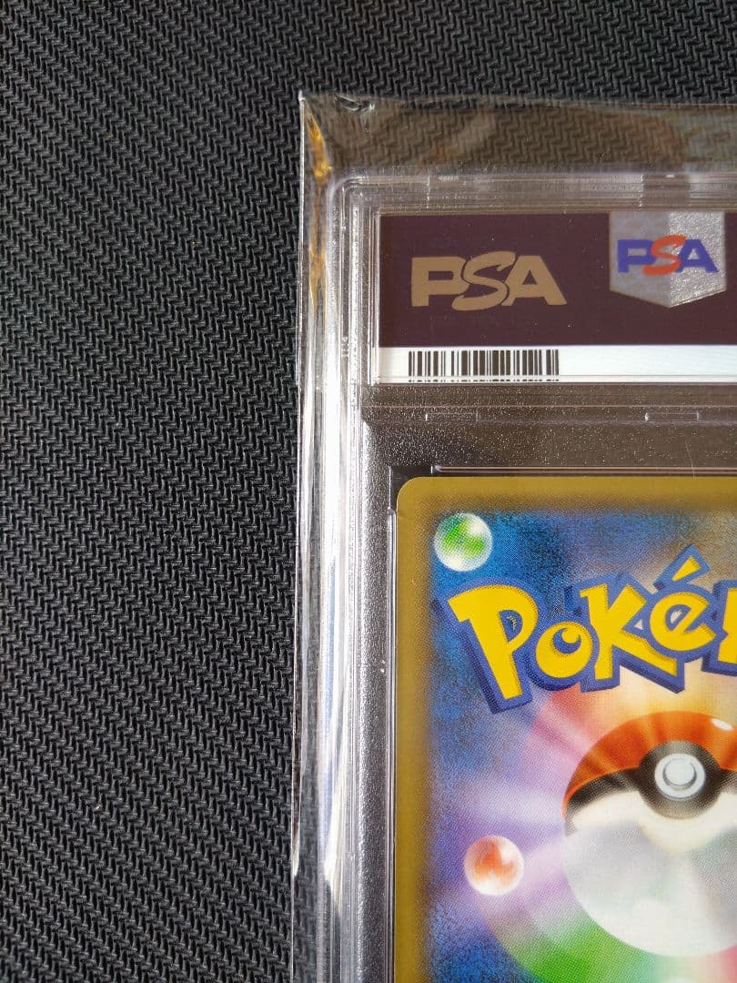 ピカチュウ リザードン25th PSA10 アセロラのいたずら