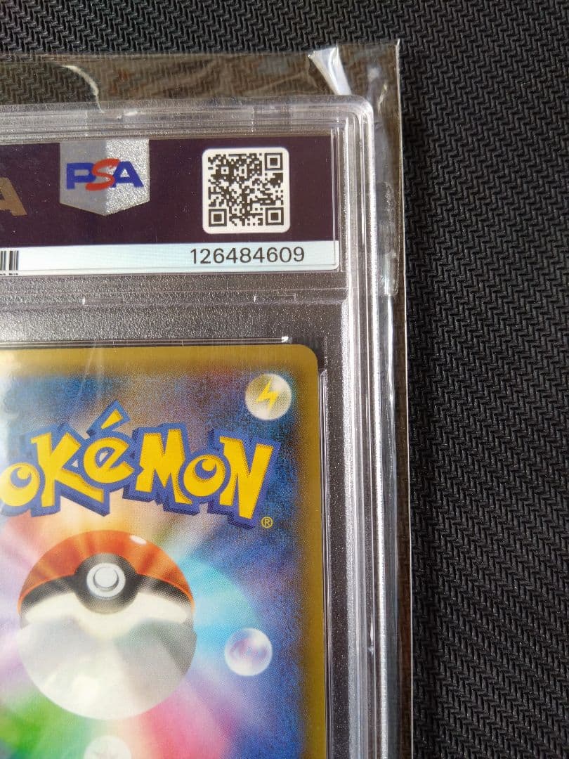 ピカチュウ リザードン25th PSA10 アセロラのいたずら