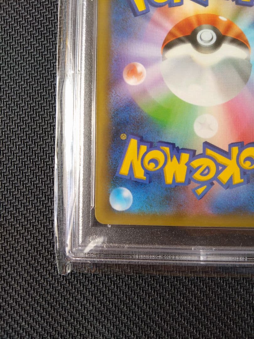 ピカチュウ リザードン25th PSA10 アセロラのいたずら