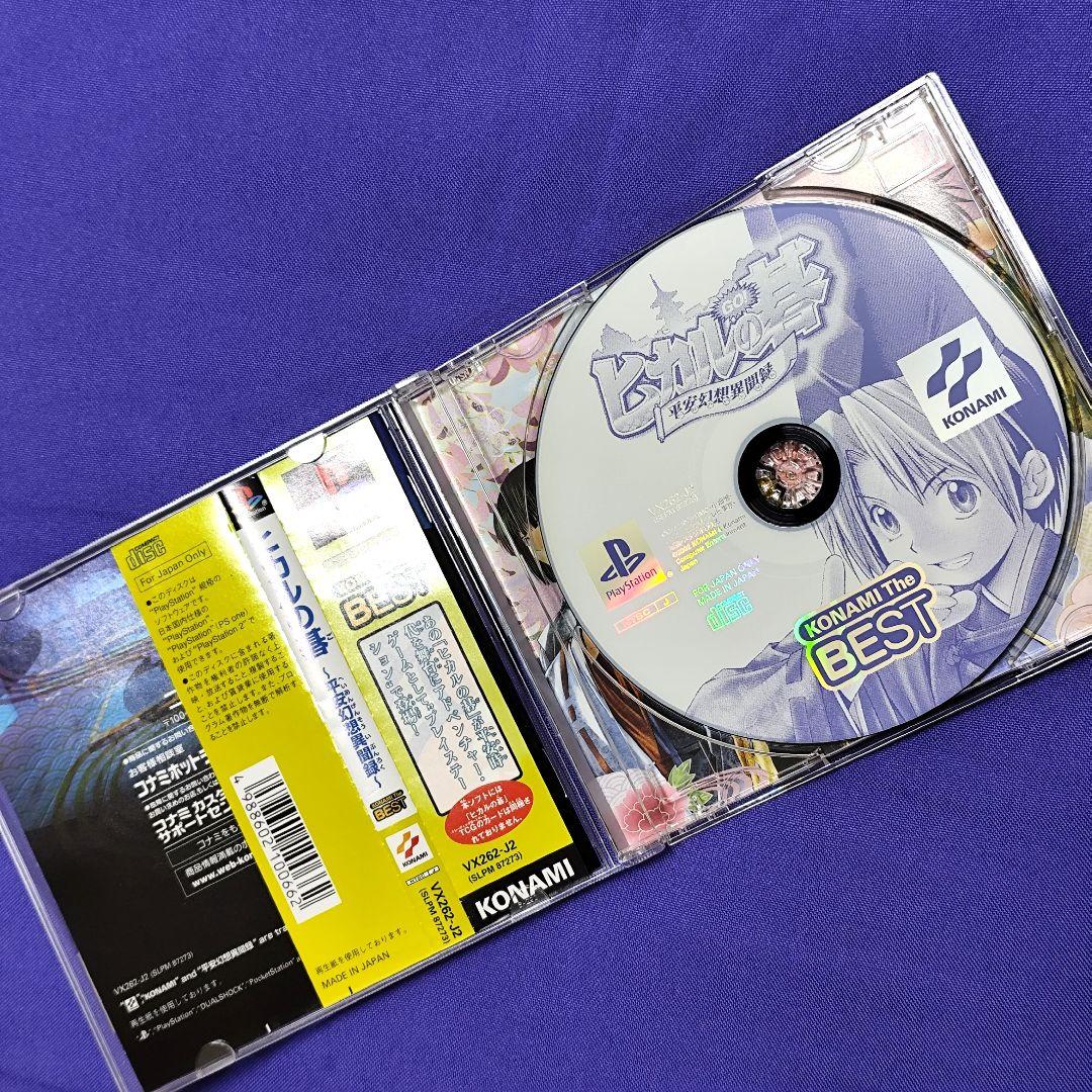 み*く様 「ヒカルの碁」グッズ まとめ売り 小畑健 ヒカル 佐為 アキラ 湯のみ