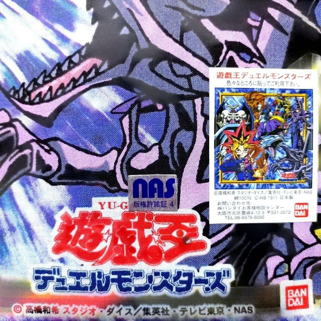 【初期】遊戯王 デュエルモンスターズ ハンカチ 2枚セット 貴重 レア 昭和