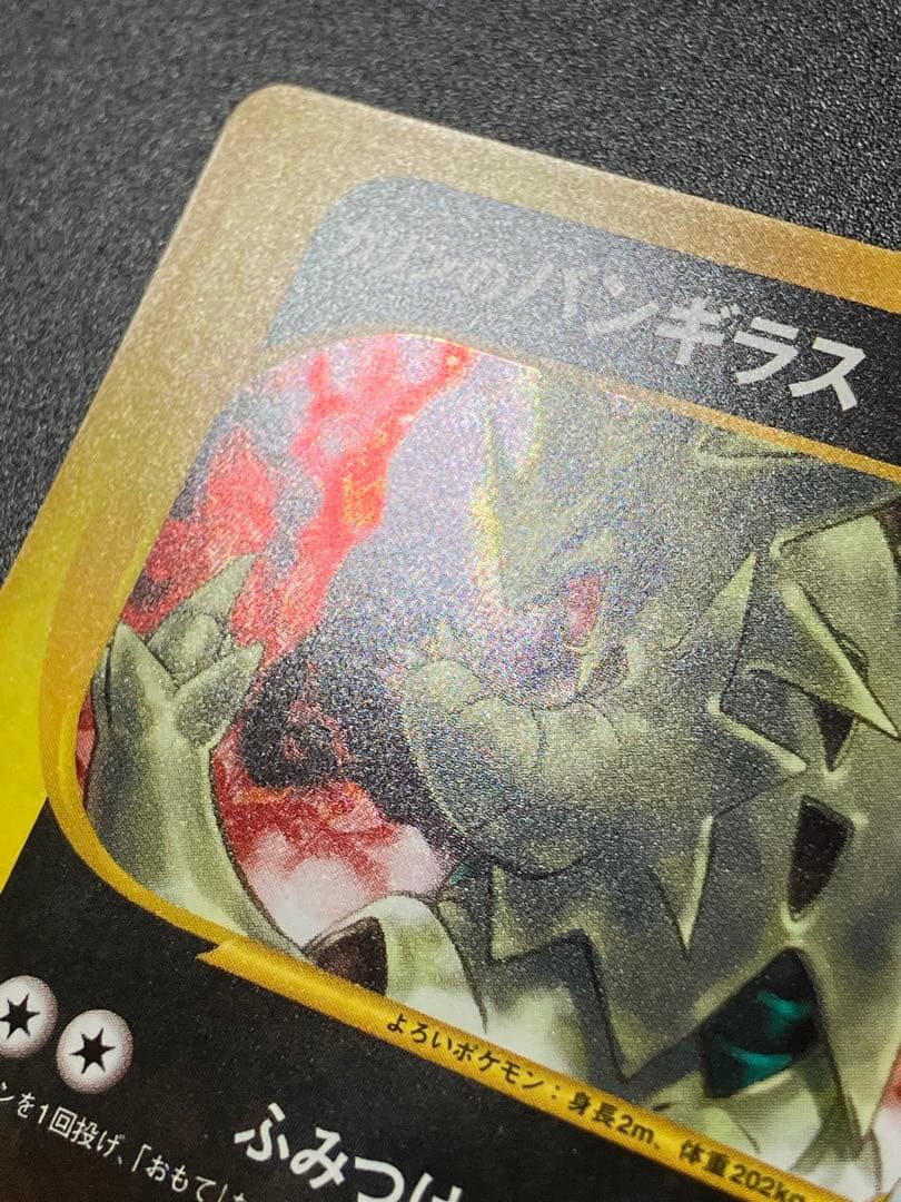 ポケモンカード カリンのバンギラス VS eカード Tyranitar