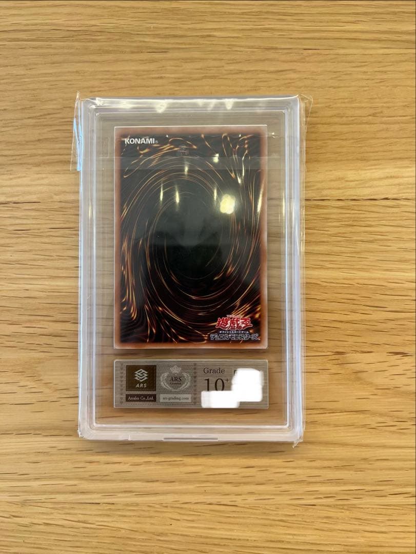 【五つ目個体】青眼の白龍 25th 鑑定書付 ARS10+ ARS鑑定