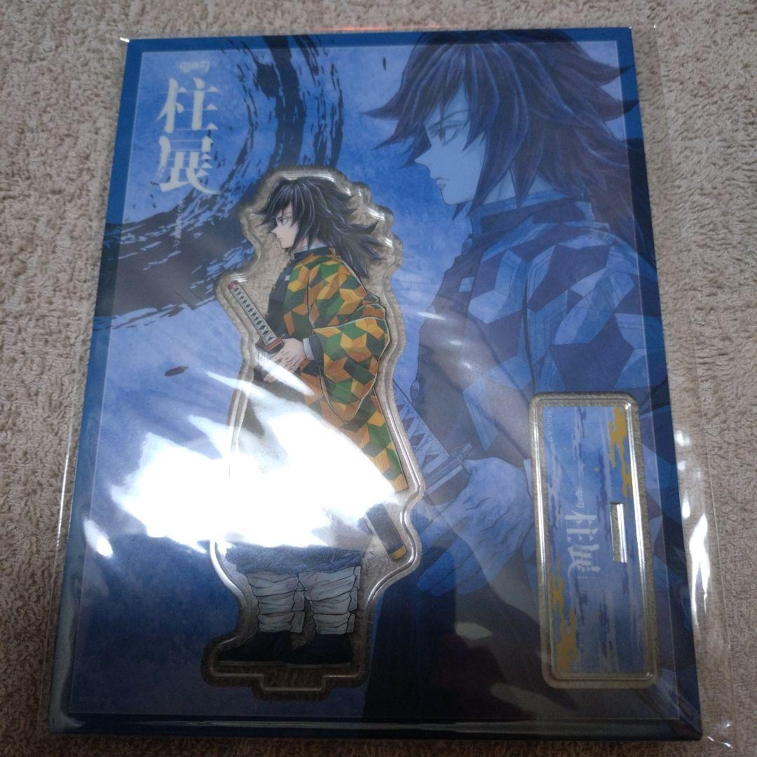 鬼滅の刃　柱展　アクリルスタンド富岡義勇　正面　横ビジュアル　2セット