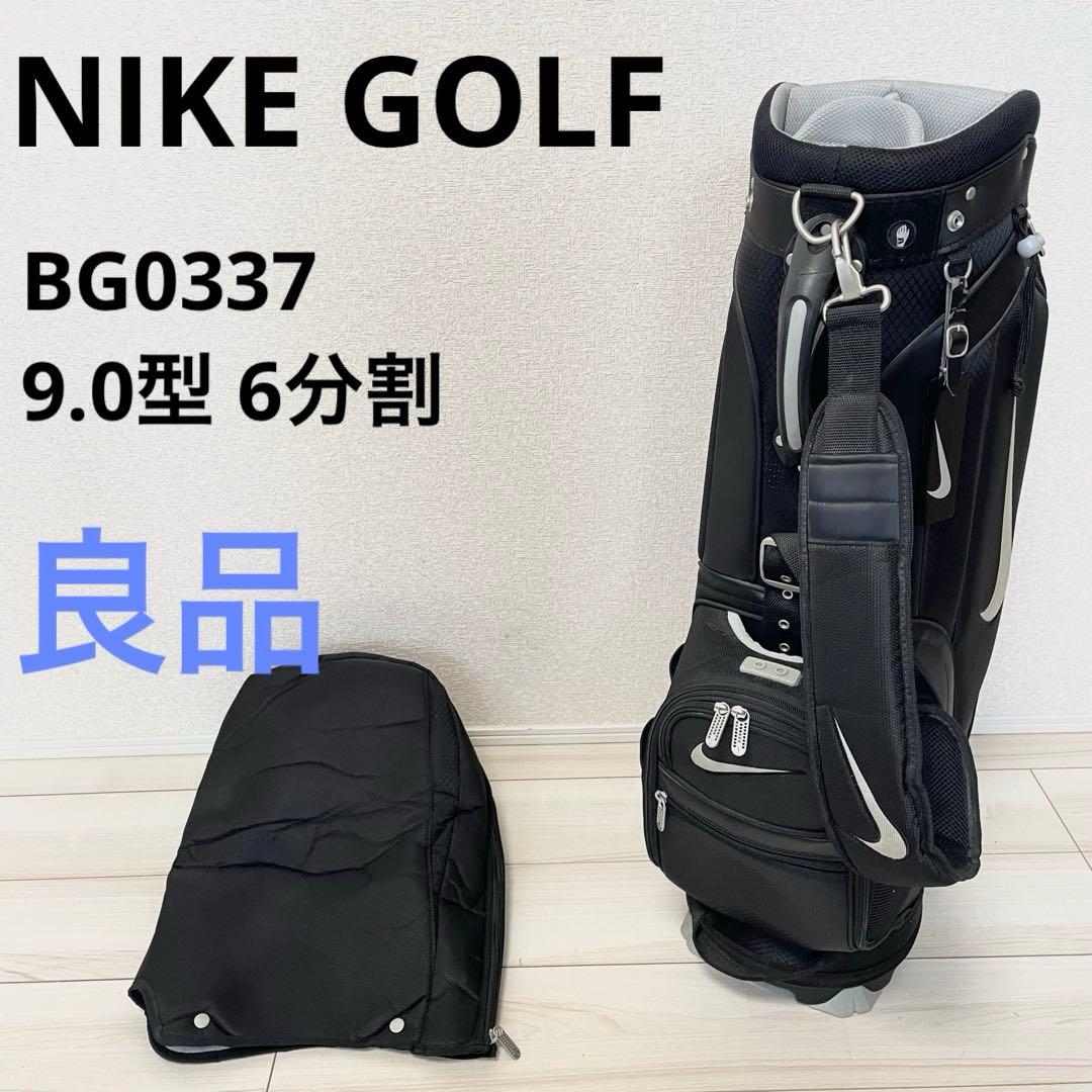 【良品】ナイキゴルフ　キャディバッグ　BG0337 ブラック