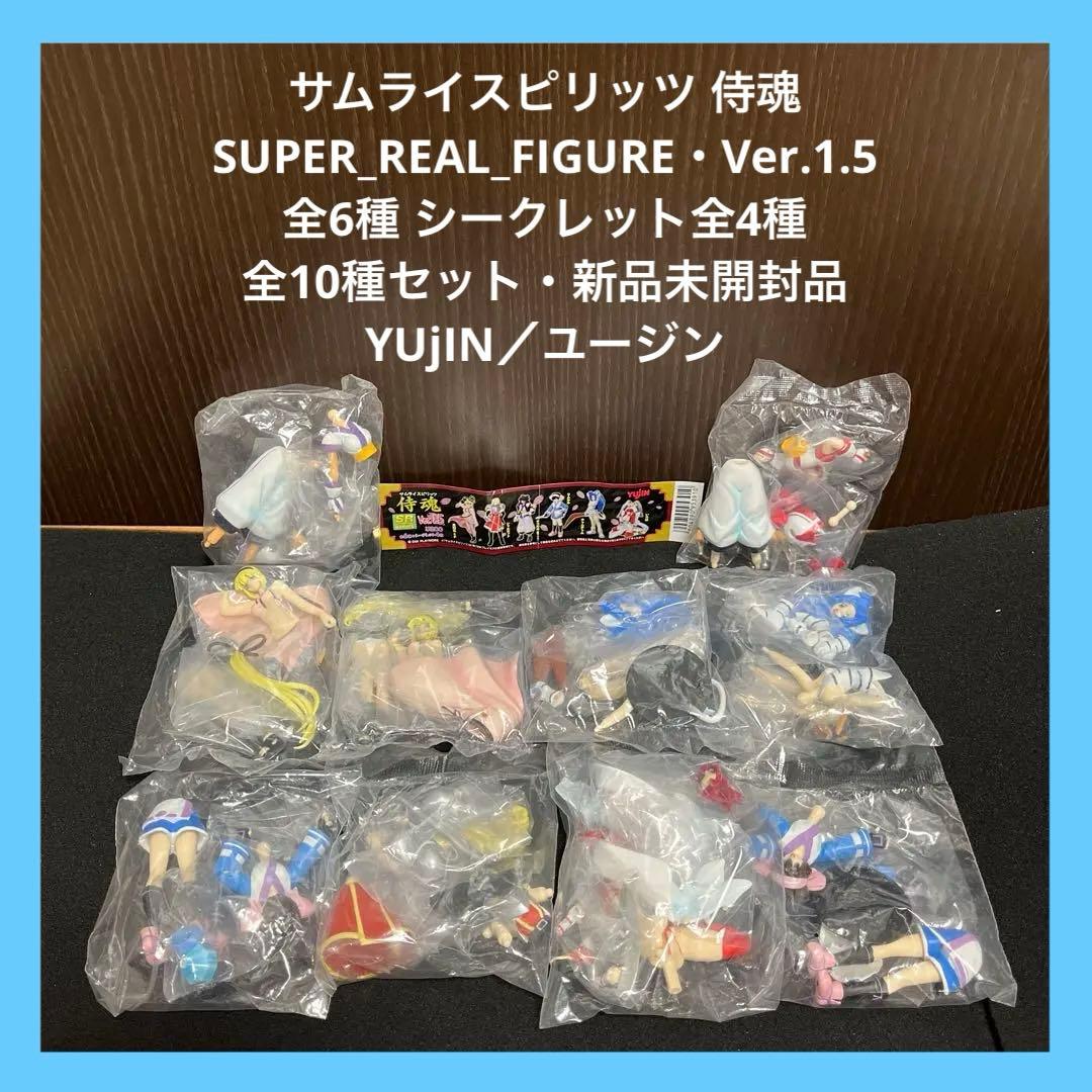 【✨サムライスピリッツ 侍魂 Ver.1.5✨シークレット含む全10種セット✨】