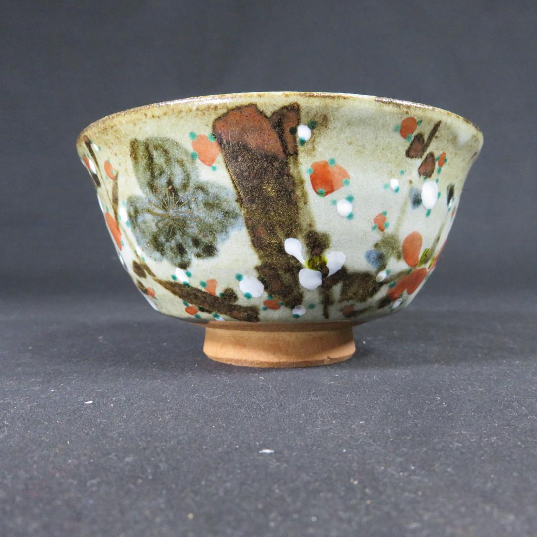 九谷 茶碗 梅 弘山作 木箱 共箱 抹茶碗 茶器 茶道具