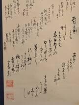 【真作】掛軸　詩書　漢詩作品　墨書詩文　格調高い書と篆刻の調和　Q187