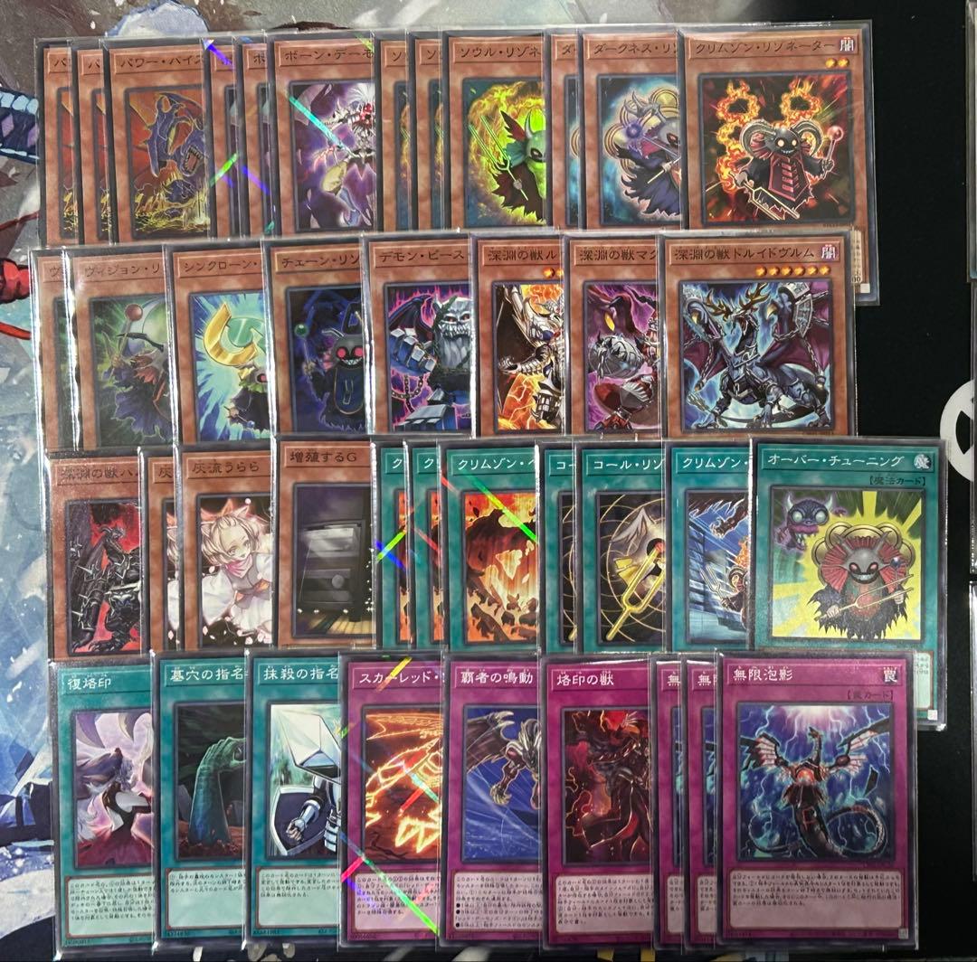 【新弾強化】　遊戯王　レッドデーモンズ　デッキ　オーバーチューニング　即購入可