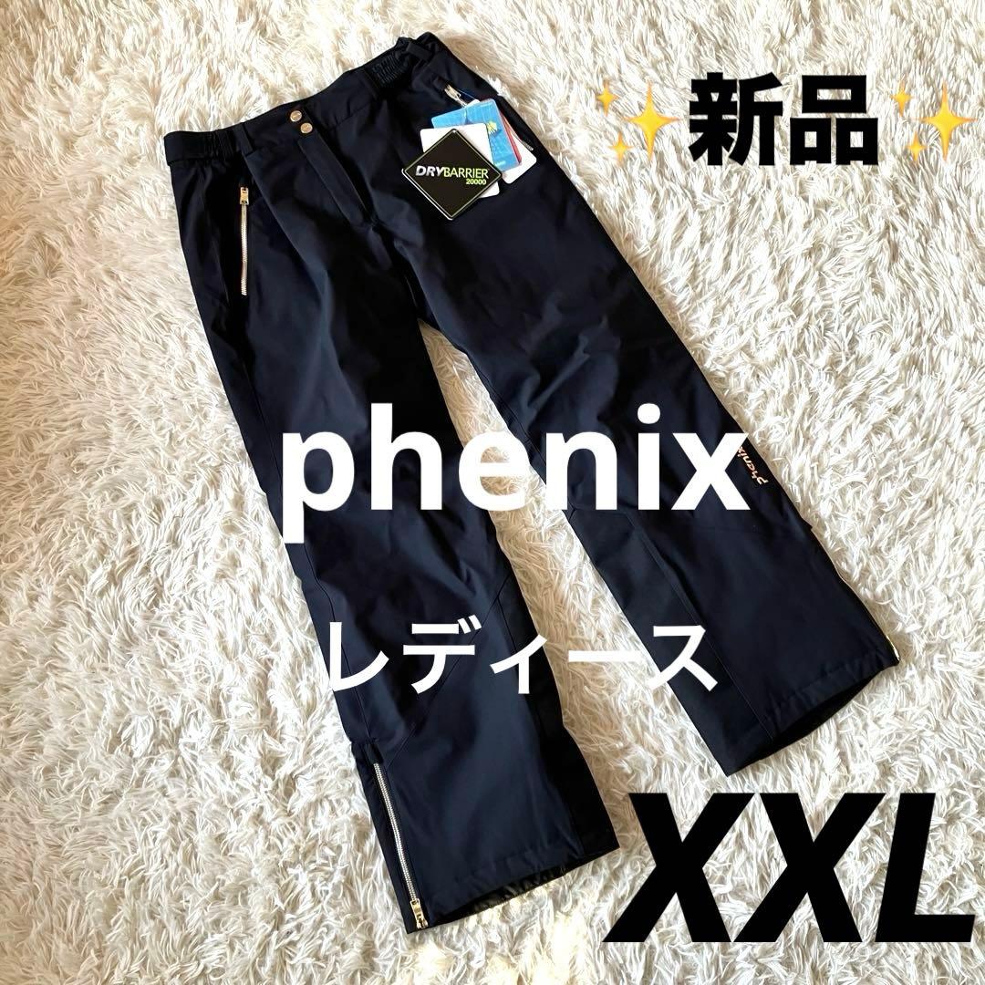 新品未使用タグ付き✨フェニックス レディースXXL スキーウェア パンツ 25W
