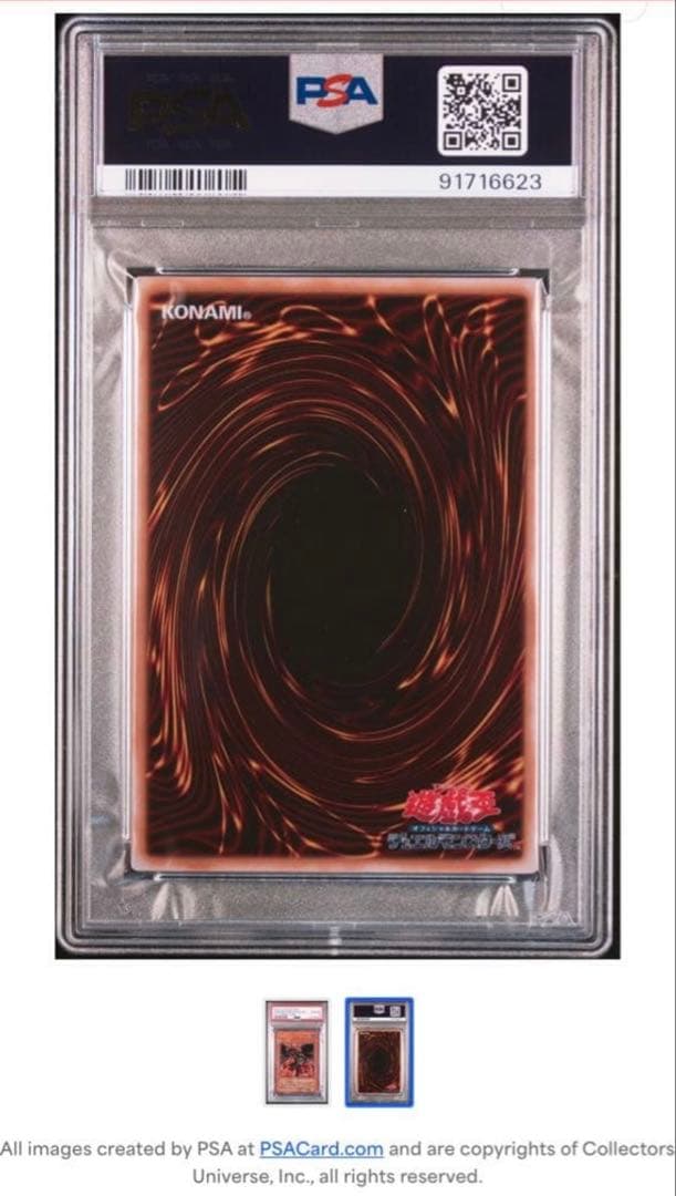 【最安値】【値下不可】遊戯王　破壊竜ガンドラ　ステンレス　YCSJ psa10