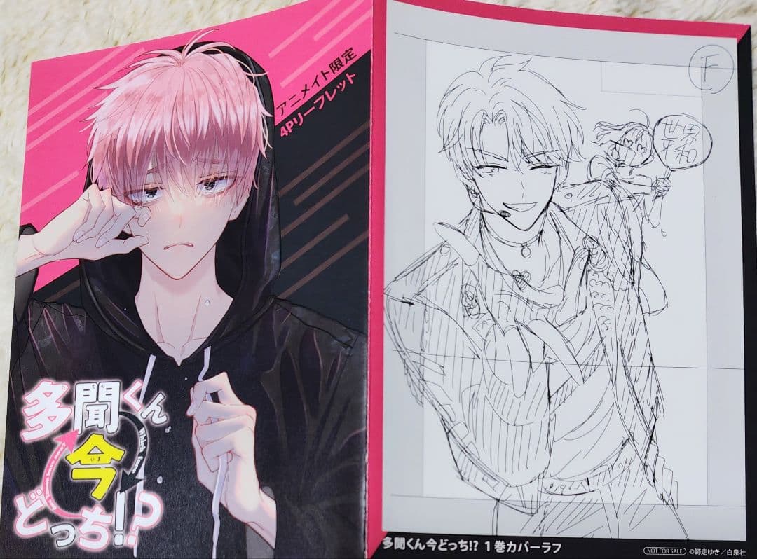 多聞くん今どっち　特典　カード　メロンブックス　紀伊國屋　こみらの　師走ゆき