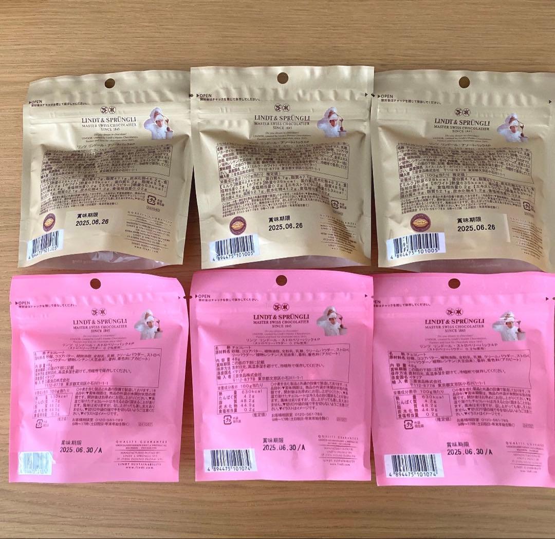 リンツ リンドール まとめ売り