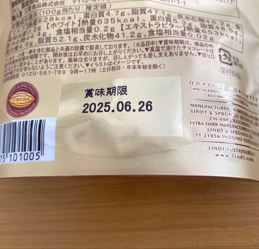 リンツ リンドール まとめ売り