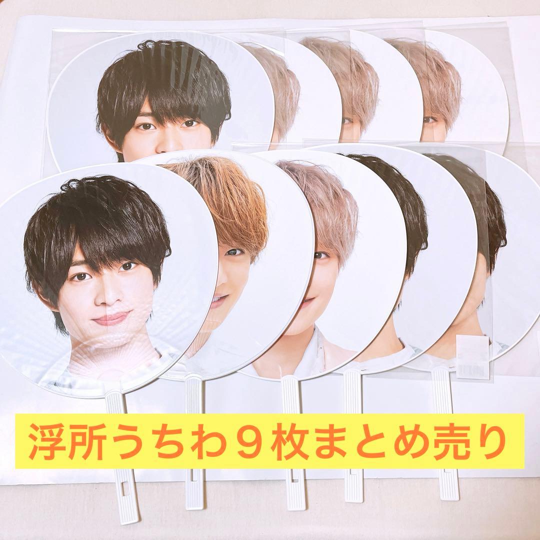 【９点まとめ売り／おまけ付き】美少年 浮所飛貴 うちわ