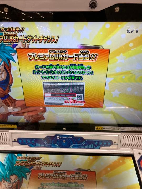 当たるとすげぇぞ悟空